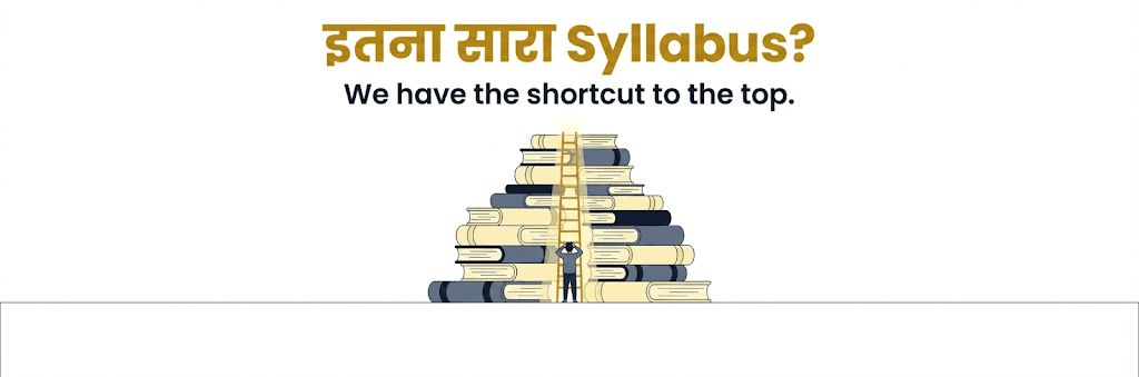 Smart Study Banner